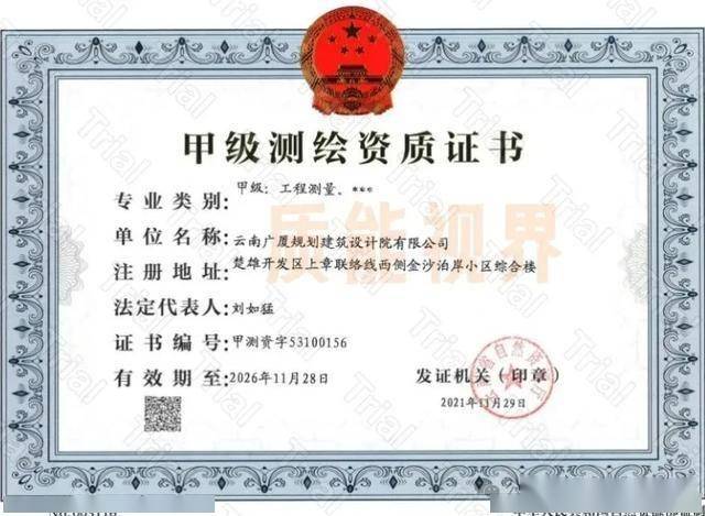 匠心鑄就精品，甲級(jí)資質(zhì)護(hù)航——云南廣廈規(guī)劃建筑設(shè)計(jì)院權(quán)威專業(yè)解讀